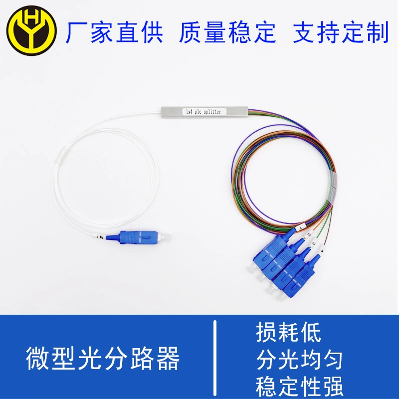 Оптический сплиттер Chongqing 1x4 PLC, миниатюрный оптический сплиттер 1x4 SCAPC.