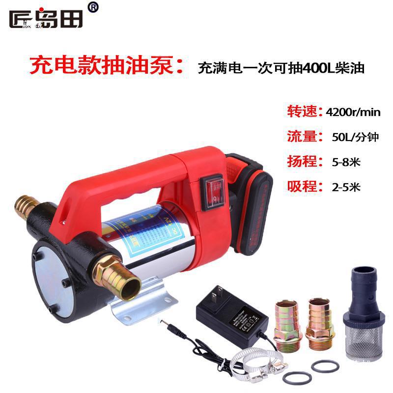 电动正反抽油泵大功率12/24/220v柴油油桶泵便捷式油抽子抽水泵器