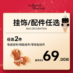 [2 Pieces Starting from 69 Yuan] British Museum Keychain Pendant Mobile Phone Rope Coin Purse Children’S Day Gift Lucky Bag