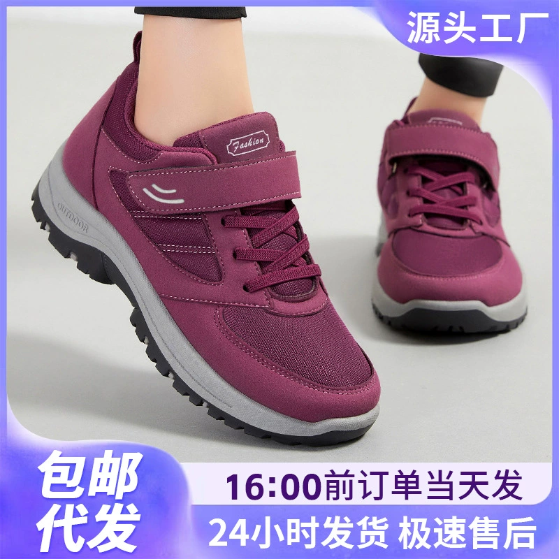 Женские осенние кроссовки для прогулок, новый стиль для мам среднего и старшего возраста, удобные походные туфли с липучками, однотонные универсальные туфли, доступен дропшиппинг.