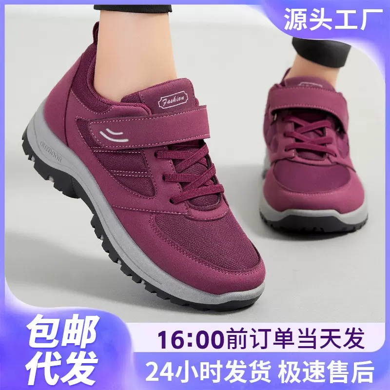 健步鞋女秋季新款中老年妈妈鞋魔术贴便捷登山鞋纯色百搭单鞋代发
