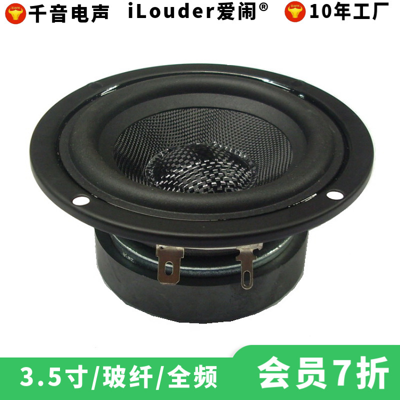 Factory in stock 3.5-inch round glass fiber basin waterproof durable full-range speaker 3-inch car Alto speaker