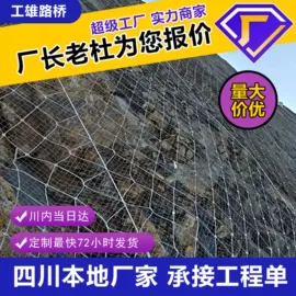 钢丝网;护栏网;其他灾害防护