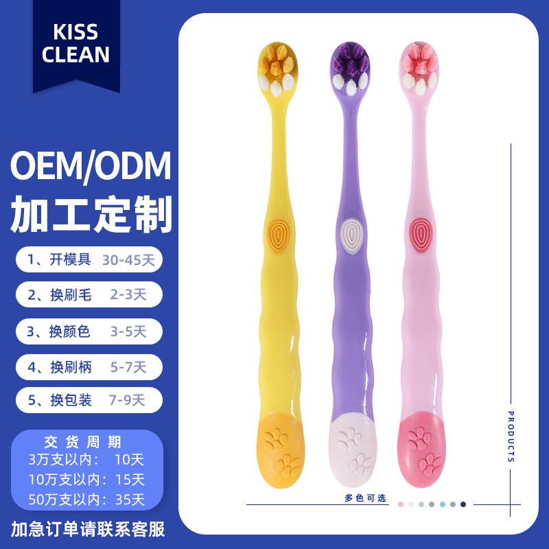 Children's Cartoon Ten Thousand Hair Toothbrush 3-6 Years Old Infants and Toddlers Ultra-Fine Soft Small Head Mouthguard Can Be Customized and Processed