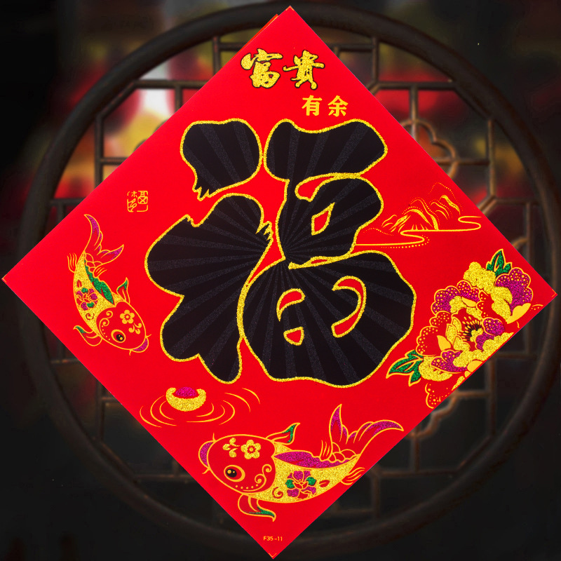 35-11富贵有余【黑金】