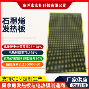 Sauna Graphene Electric Heating Plate Health Warehouse Carbon Crystal Plate Heating Plate Foot Bath Bucket Far Infrared Heating Plate