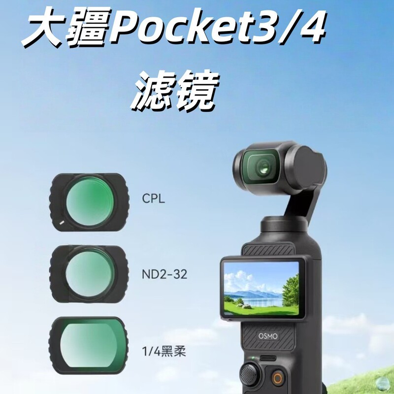Suitable for Dji Pocket3/4 Filter Set Cpl Polarizing Filter Nd Light Reduction Filter Uv Protection Filter Suitable for Dji Pocket3/4 Filter Set Cpl Polarizing Filter Nd Light Reduction Filter Uv Protection Filter
