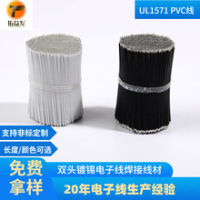 �S��ֱ�NPVC����ס��UL1571 30AWG����B�Ӿ��O��