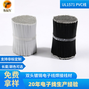 �S��ֱ�NPVC����ס��UL1571 30AWG����B�Ӿ��O��