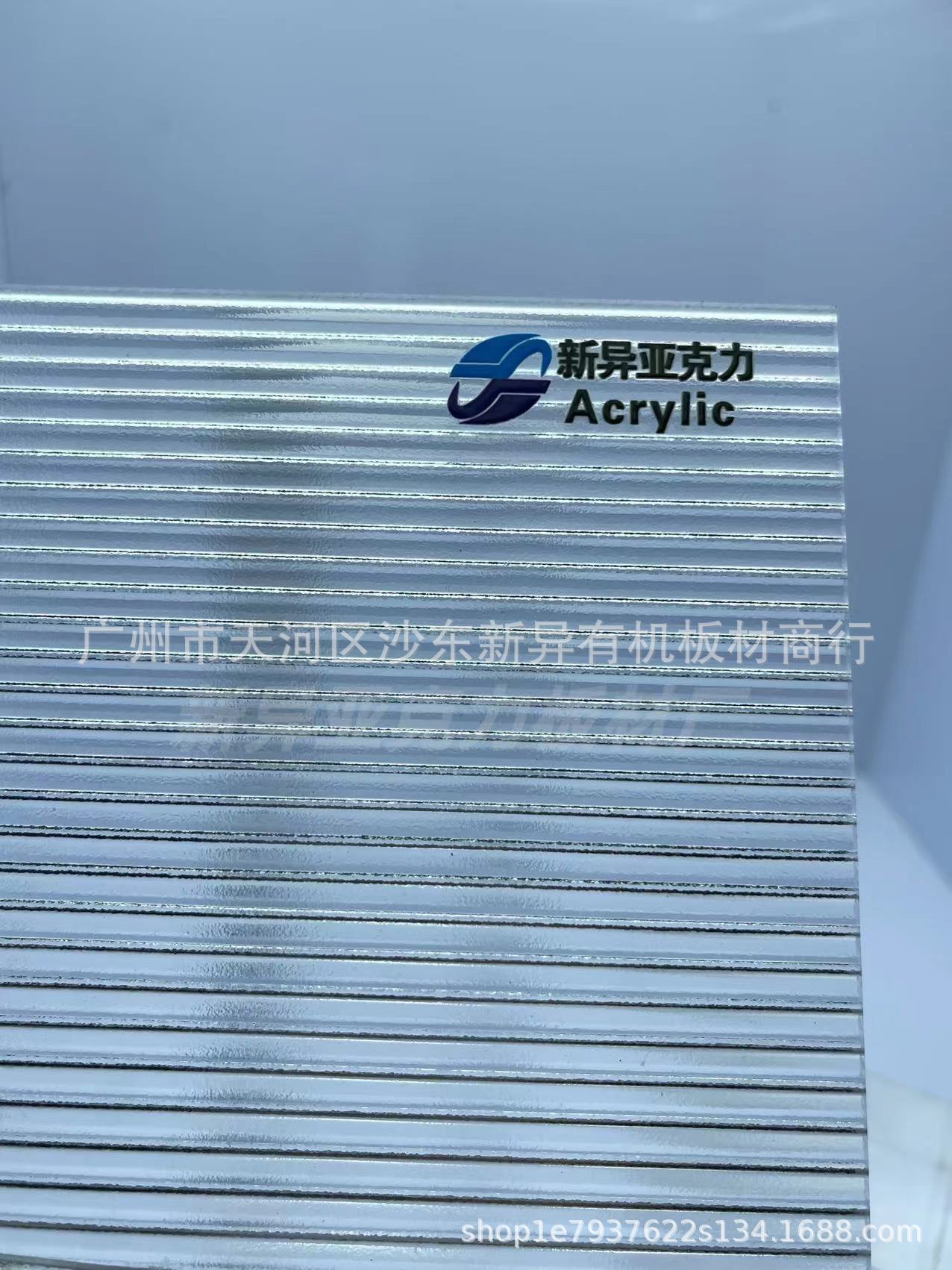 新异磨砂粗条纹亚克力单砂长虹玻璃创意置物架酒店屏风磨砂条纹板