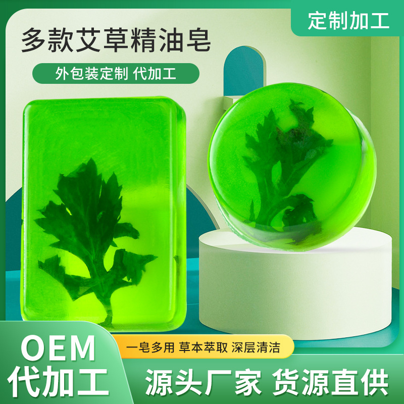 メーカー卸売りの艾草精油石けん洗顔入浴艾草石けん手作り石けん入浴洗顔艾葉石けん|undefined