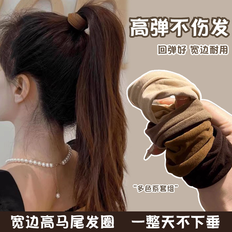 South Korea Mask Hair Ring Wide Rim Seamless Head Rope High Elastic Hair Strap Hair Strap No Injury Hair Tie Ponytail Hair Rope Leather Cover