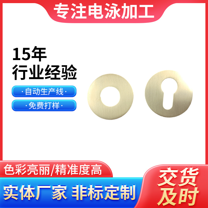 电泳加工五金冲压件黑色涂装汽车配件表面处理电泳加工厂