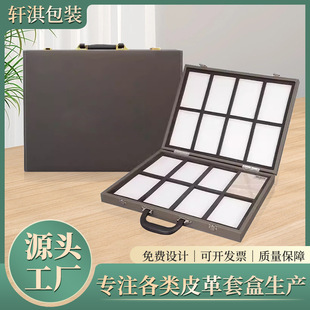 PU leather sample box color card box ceramic tile log color block packaging suitcase printable logo display packaging box