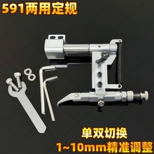 新款591電腦羅拉車按壓式定規單雙切換精准調整工業縫紉機配件