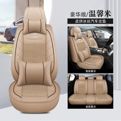 Four Seasons Pad – Full-Cover Seat Cover Leather Chair - warm-rice-deluxe-edition-pi-bingsi-1