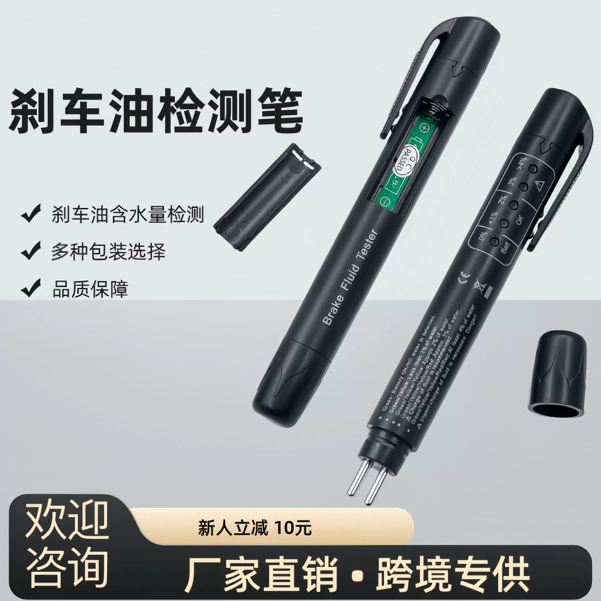 Ручка для обнаружения тормозного масла/детектор/детектор тормозной жидкости DOT3/4/5/тестер/тестер