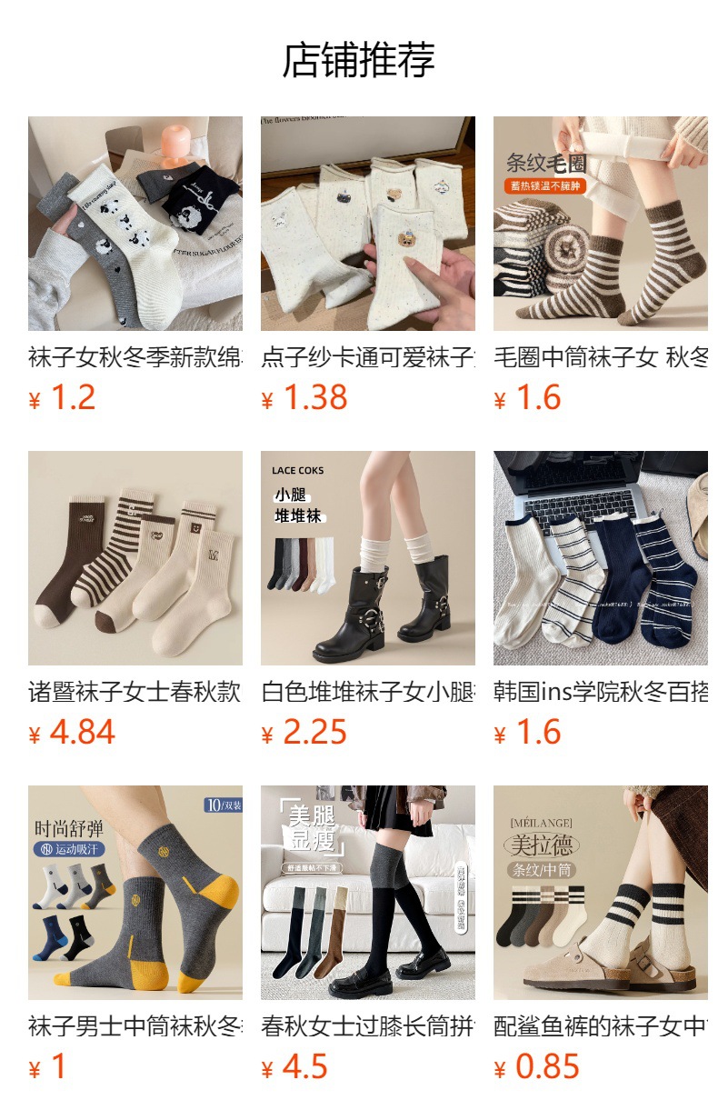 预览状态下无法点击,发布后,可点击跳转到对应的商品页面