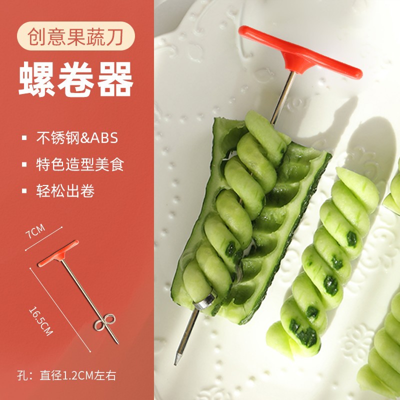 오이 트위스트 만들기용 나선형 롤러(1팩)