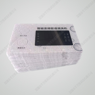 Factory production membrane switch button Acrylic custom PET face paste PVC mask plastic sheet PC instrument panel