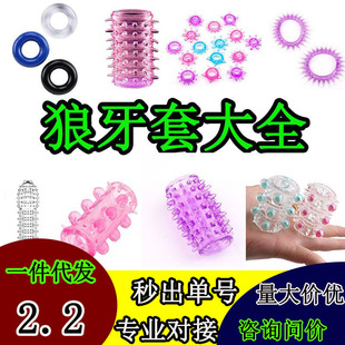 Mace Men's Couple Sex Appliance Silicone Ring Sun Ring Penis Cover Dragon Ball Granules Sheep Eye Circle