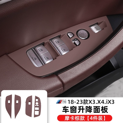 3 series 5 series door | Other Automotive Interior Supplies - 18-24-bmwx3x4ix3-mocha-brown