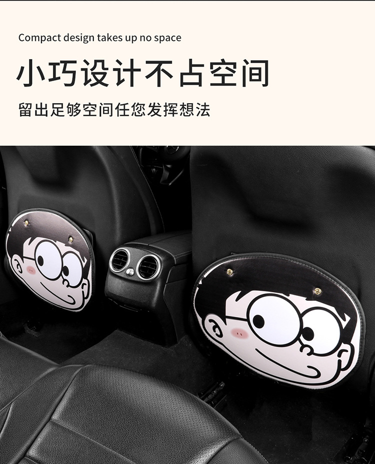 Daxiong Big Head Cartoon Car Anti-kick Pad Universal Rear Seat Back Anti-dirty Protective Pad Car Rear Seat Protective Pad