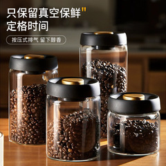 コーヒー豆密封缶防湿貯蔵缶真空保持缶高ホウ素シリコンガラス家庭用茶葉缶