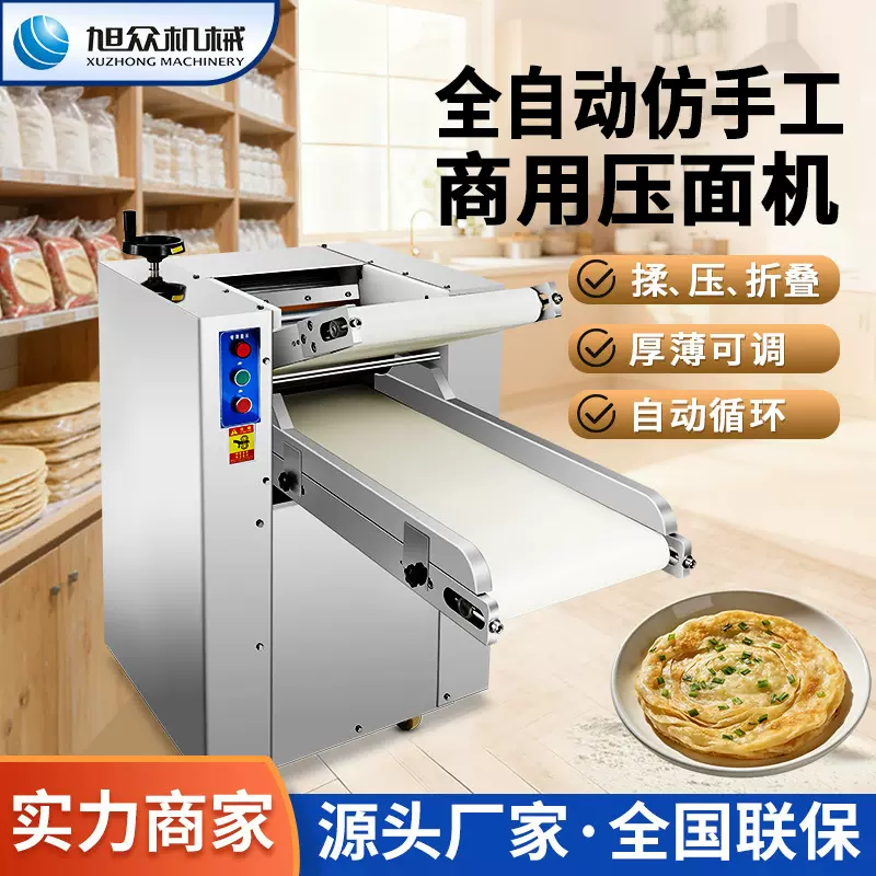 商用仿手工压面机全自动饺子皮馄饨皮面条皮擀面机多功能揉面机器