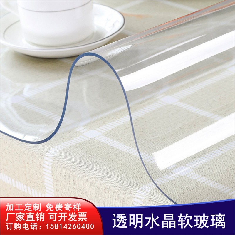 塑料板软玻璃PVC软板胶板磨砂PVC桌垫桌布水晶板整卷批发阻燃防水