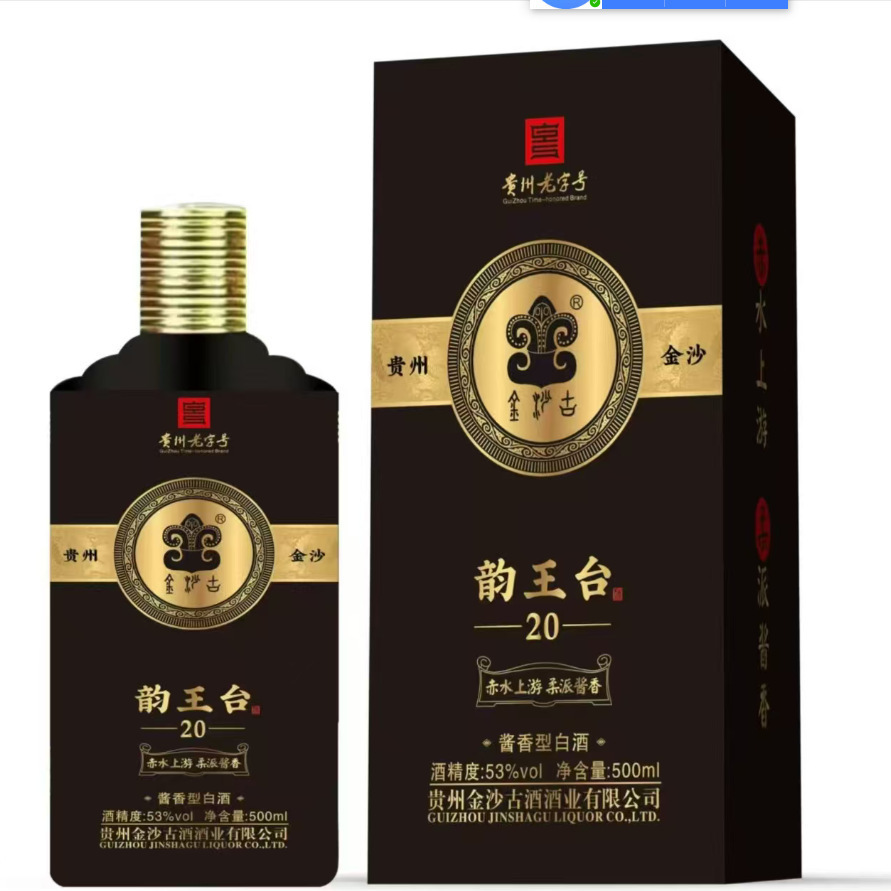 金沙古酒53度酱香型白酒6瓶古韵王台20 韵王台30过节送礼整箱批发