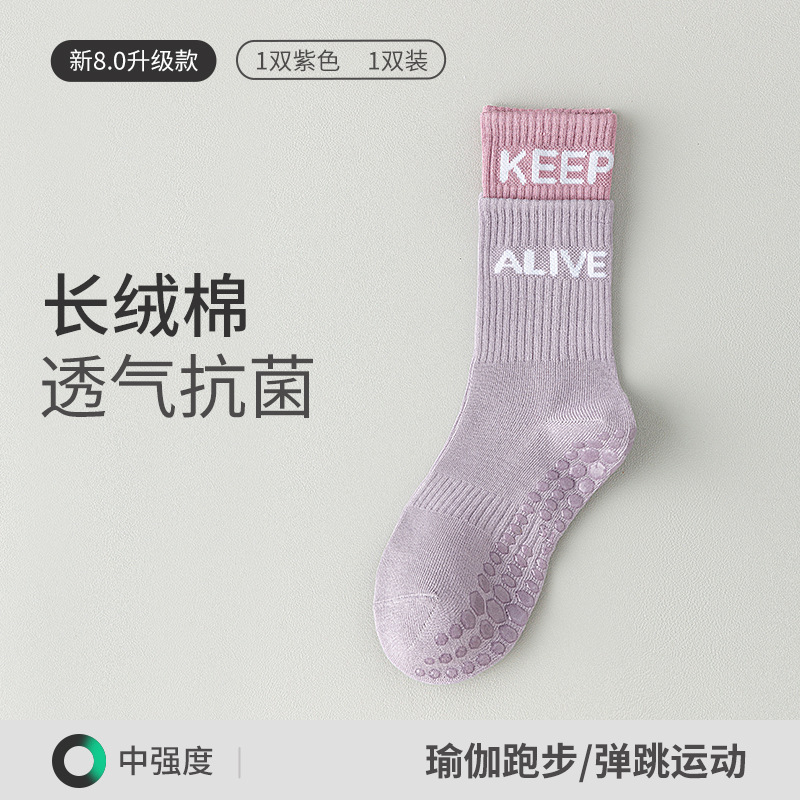 알파벳 요가(보라색 1쌍)