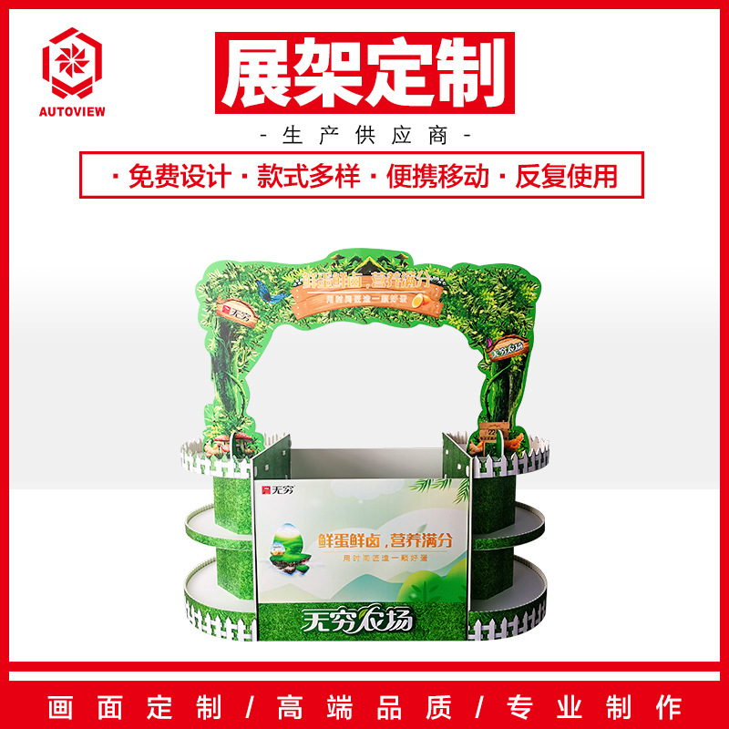 无穷农村组合地堆展示架多层超市便利店小卖部商场促销展示台