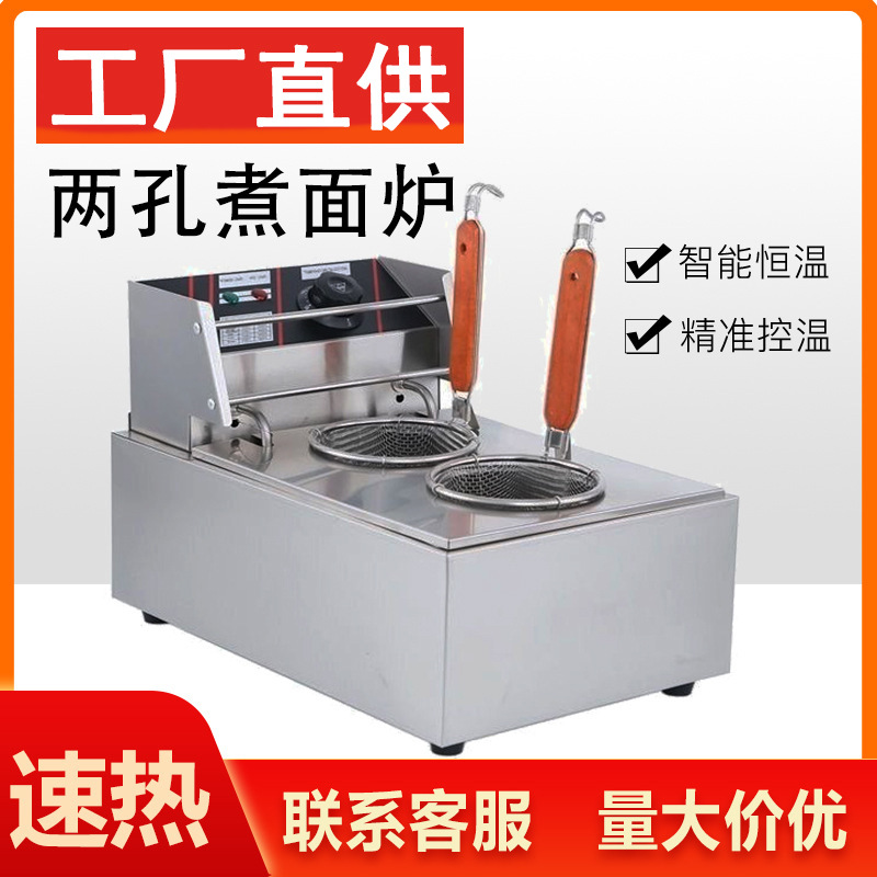 Cooking stove Skillet Stainless steel commercial Spicy Hot Pot multi-function machine Stall up machine Entrepreneurship