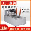 Cooking stove Skillet Stainless steel commercial Spicy Hot Pot multi-function machine Stall up machine Entrepreneurship