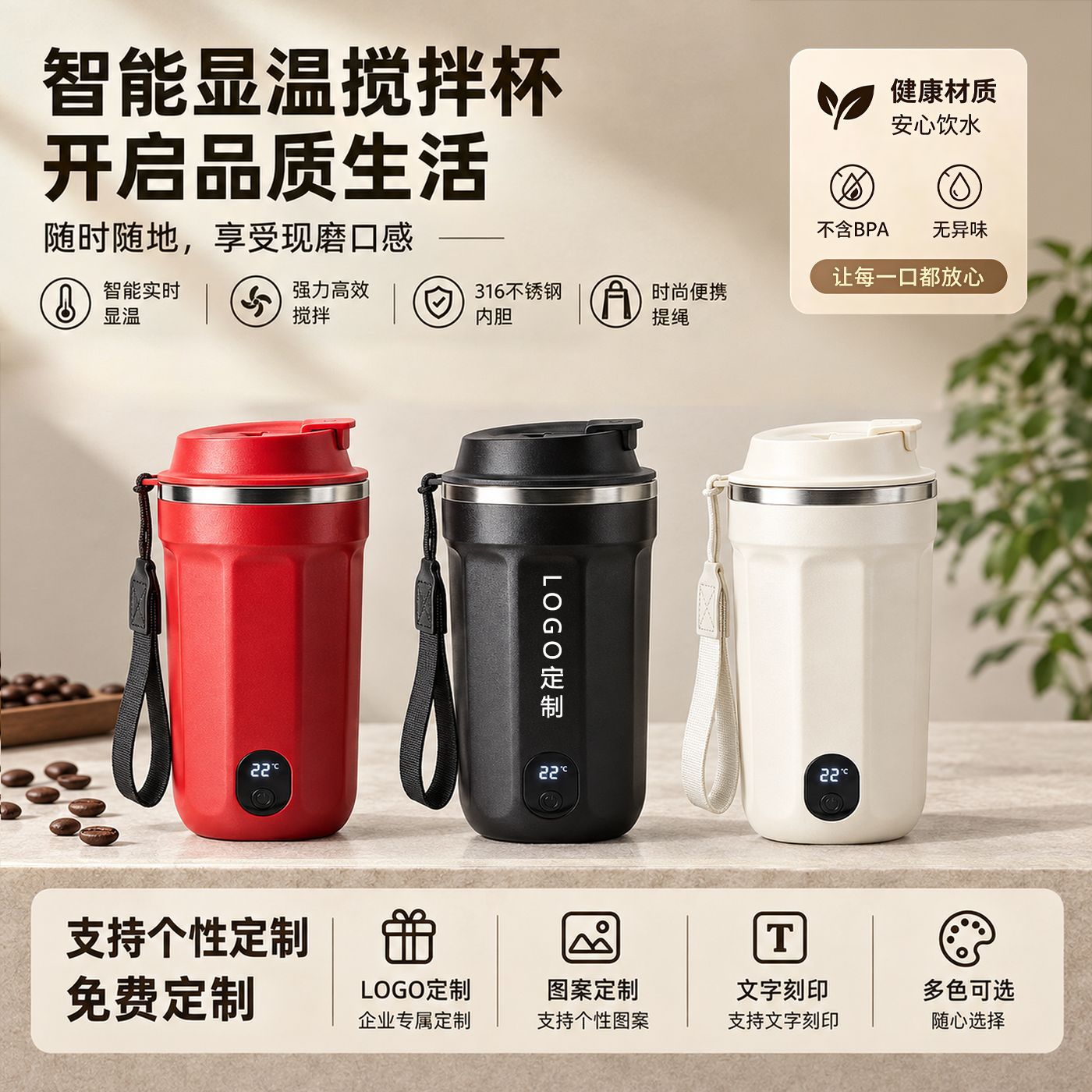 Custom logo color temperature display electric mixing cup 316 stainless steel magnetic rotor coffee protein powder shaker cup