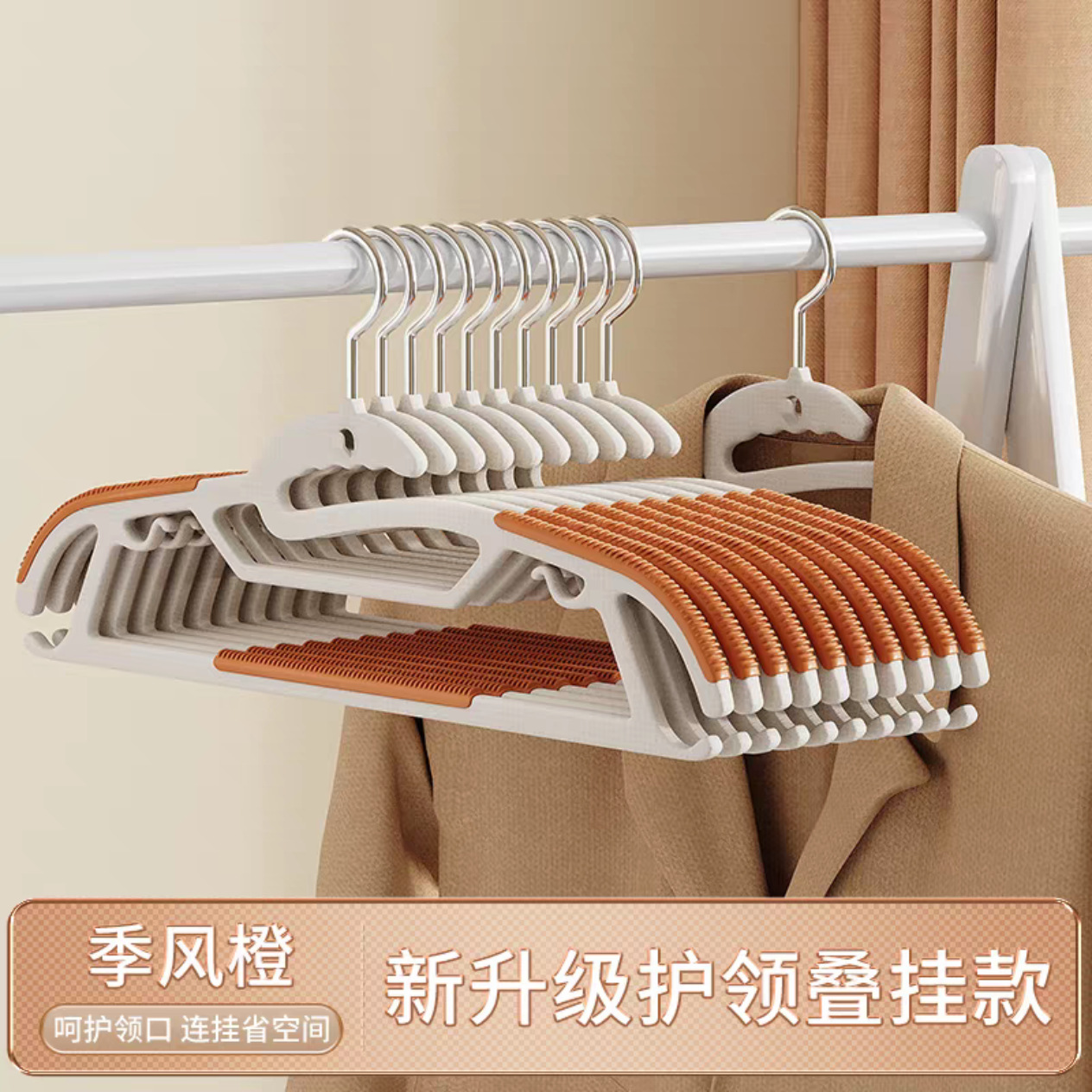 몬순 오렌지 [신형 칼라 가드]