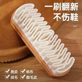 麂皮鞋刷绒面清洁鞋刷子翻毛皮橡皮擦麂绒面胶软毛擦鞋专用洗鞋刷