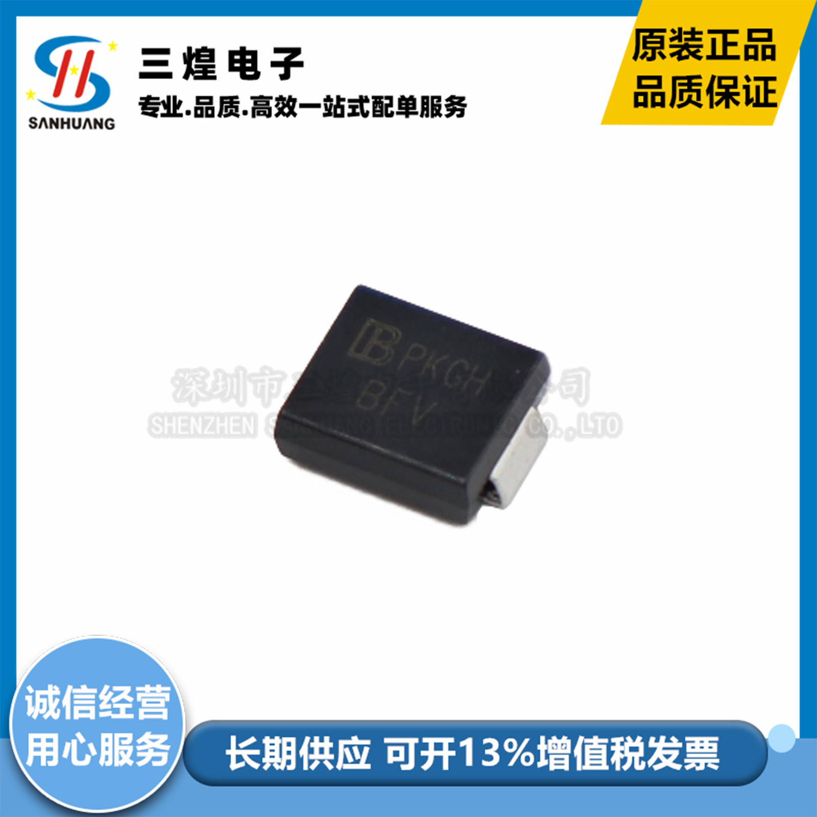 君耀 SMCJ45CA BFV SMCJ45A GFVSMC DO-214AB TVS瞬态抑制二极管