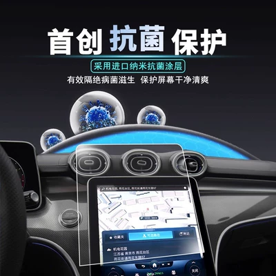 Car interior film — Film Interior Protection Film