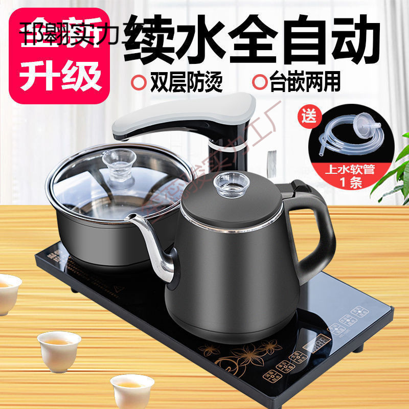全自动上水泡茶具套装茶台一体电磁炉功夫茶壶茶盘烧水壶客厅家用