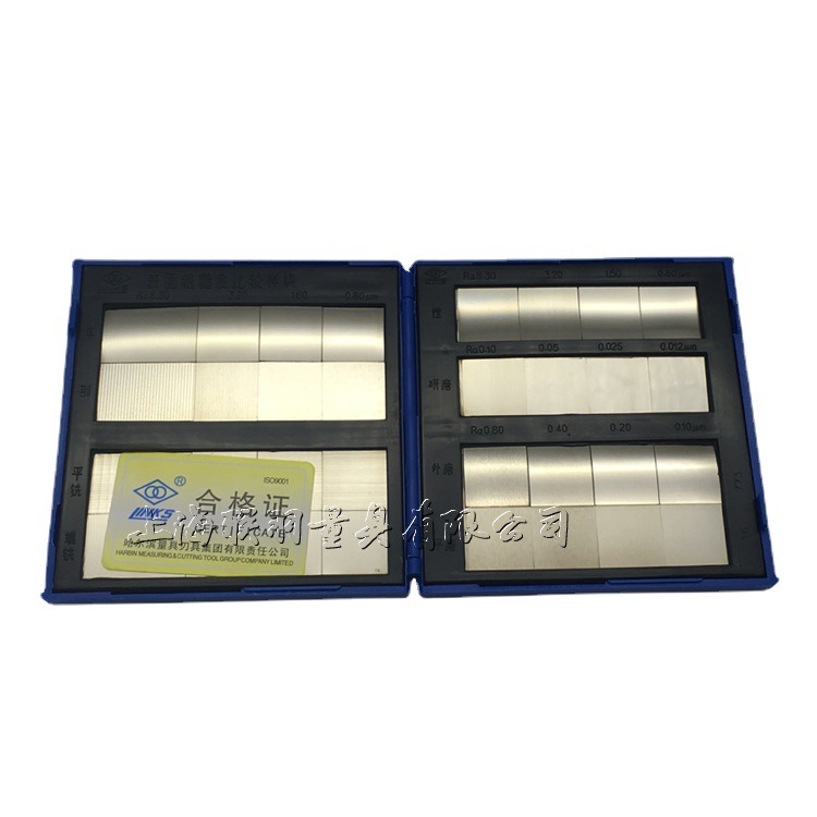正品哈量表面粗糙度对比样块32块车床平磨外磨研磨R0.012R6.3山光