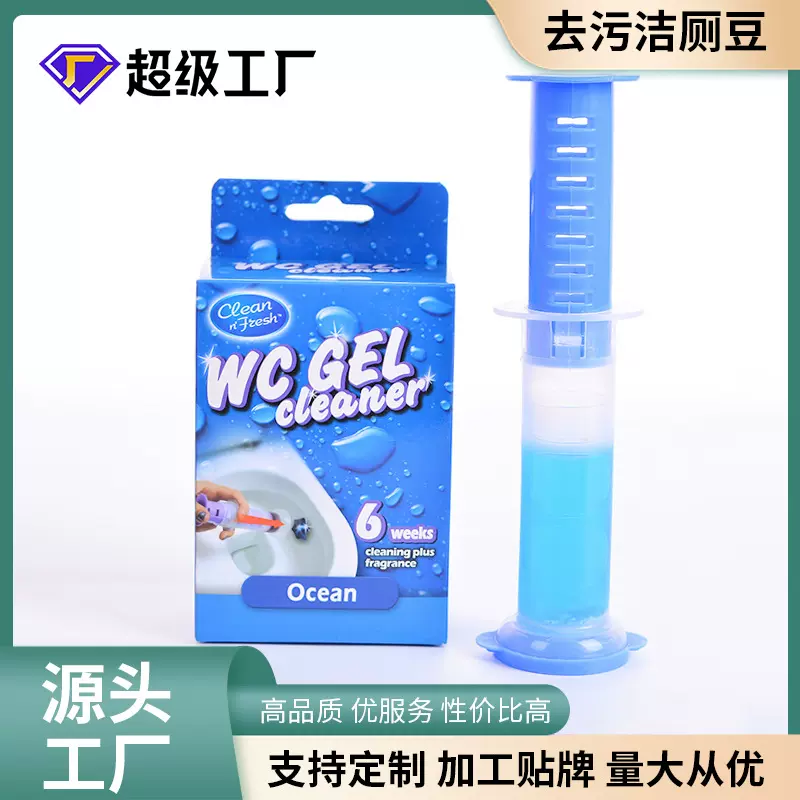 定制家用马桶清洁豆去污清洁剂厕所除臭清香凝胶推拉式洁厕颗粒