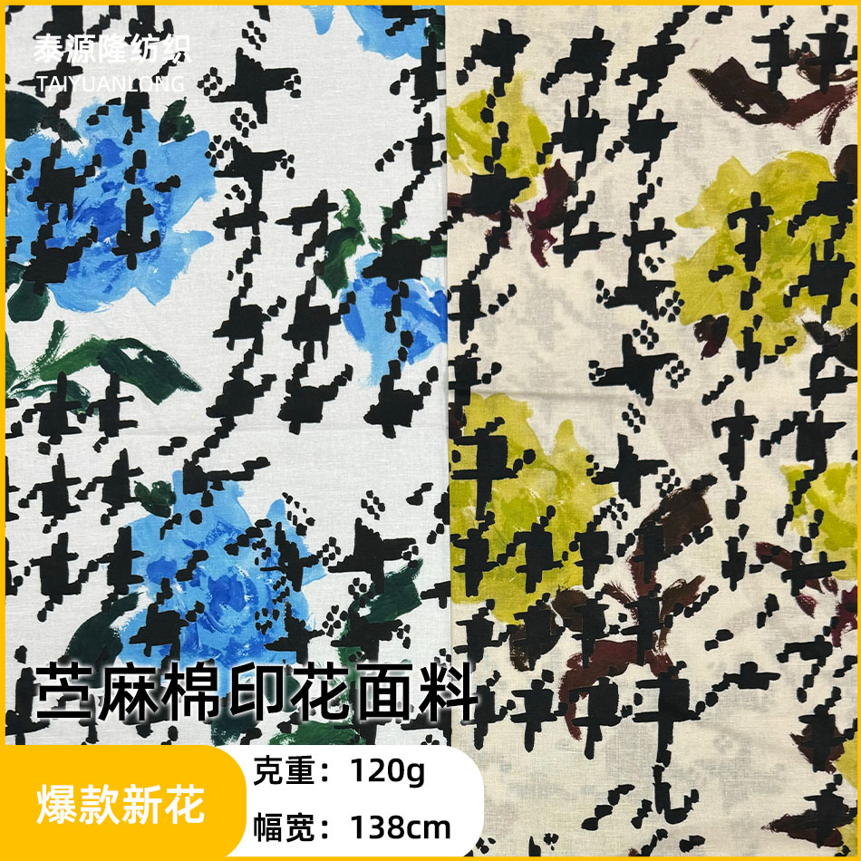法式复古千鸟格油画大花朵苎麻棉印花布料衬衫连衣裙面料厂家直供