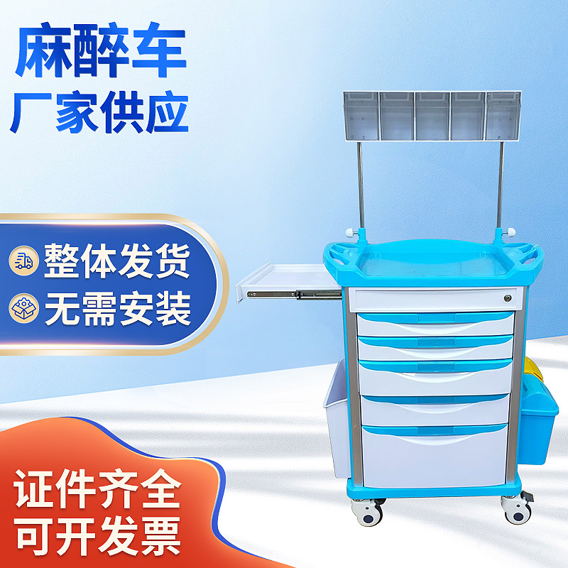 abs医用移动静音手推麻醉车 AT760手术器械台多功能送药车