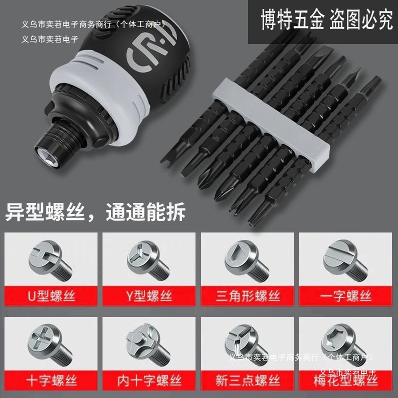 德国十字工业级改锥进口伸缩省力日本双头迷你一字棘轮两用螺丝刀