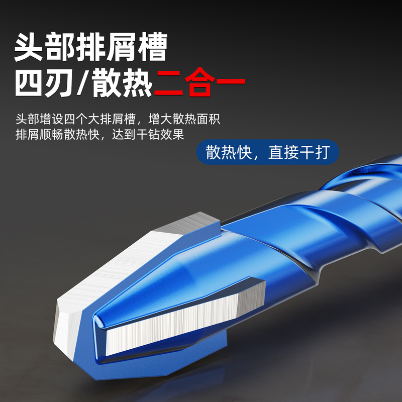 蓝胜升级四刃偏心钻头瓷砖混凝土打孔专用升级四刃干打霸王钻超硬|undefined