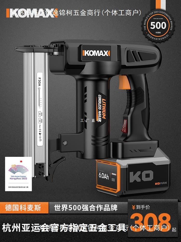 电动射钉枪家用充电式打钉枪直钉枪木工快速门钉码钉枪锂电气钉枪