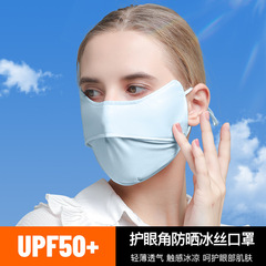 Summer New Thin 3D Eye Corner Sun Protection Mask, UV Blocking Breathable Gradient Ice Silk Sunscreen