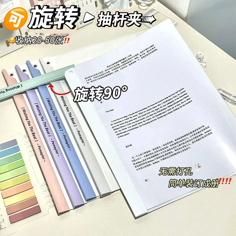 A4A4 rotary pull rod folder simple solid color test paper storage clip office thickened large capacity storage book purple